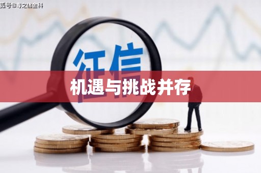 北碚机遇与挑战并存