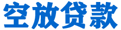北碚贷款_快速便捷的本地贷款服务_低利率高额度_专业贷款服务平台